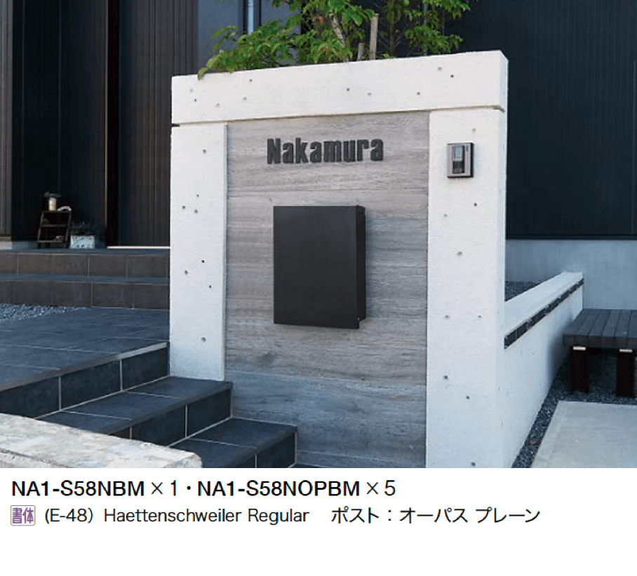 オンリーワンクラブの「切り文字ネームプレート フォレストヒルズ」のサブ画像4