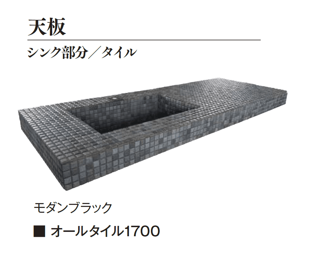エクシスランドの「ガーデンシンク コンポ」のサブ画像9