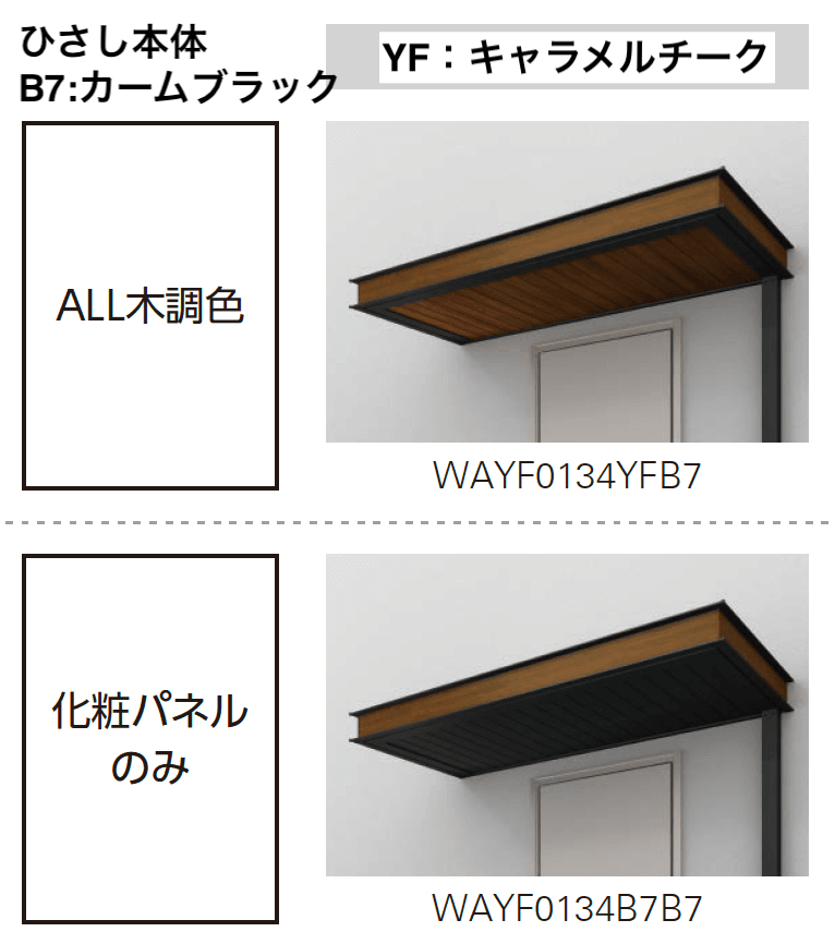 YKK APの「ルシアス ひさし 先付け【2023年7月版】」のサブ画像12