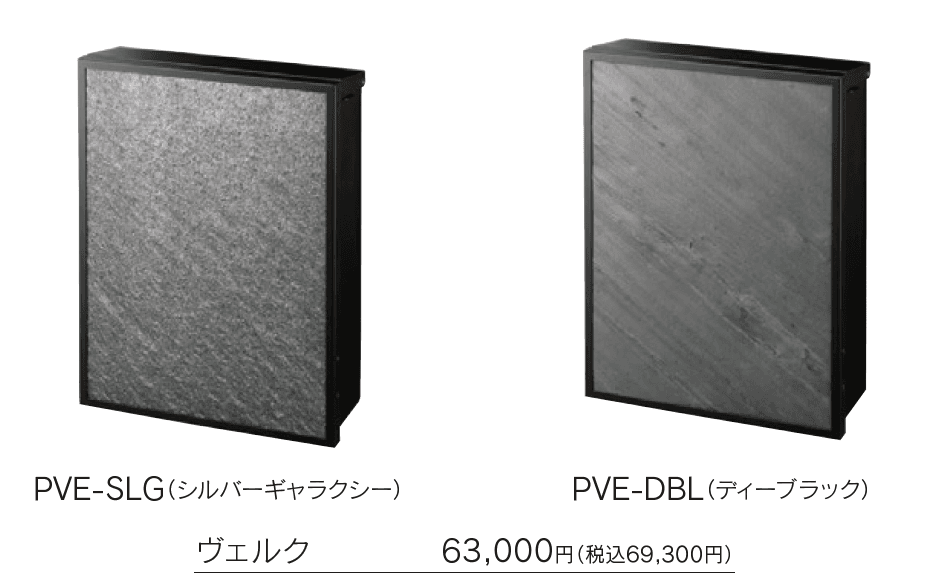 ヴェルク【2024年版】_価格_1