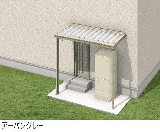 三協アルミの「スーパーテラスGTⅡ(住宅設備用 土間納まり)」