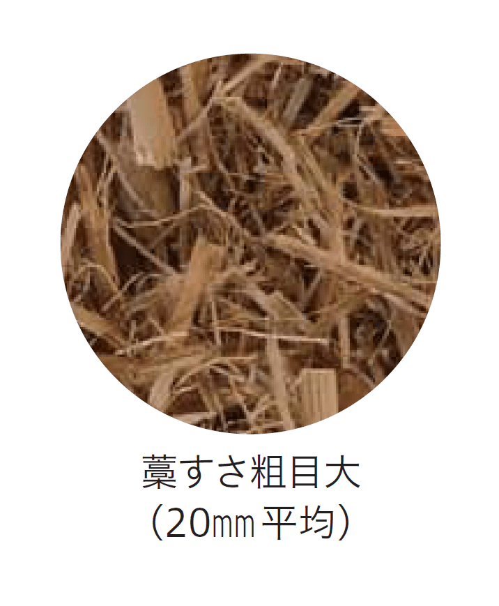 四国化成の「藁すさ / 麻すさ【2024年版】」のサブ画像3