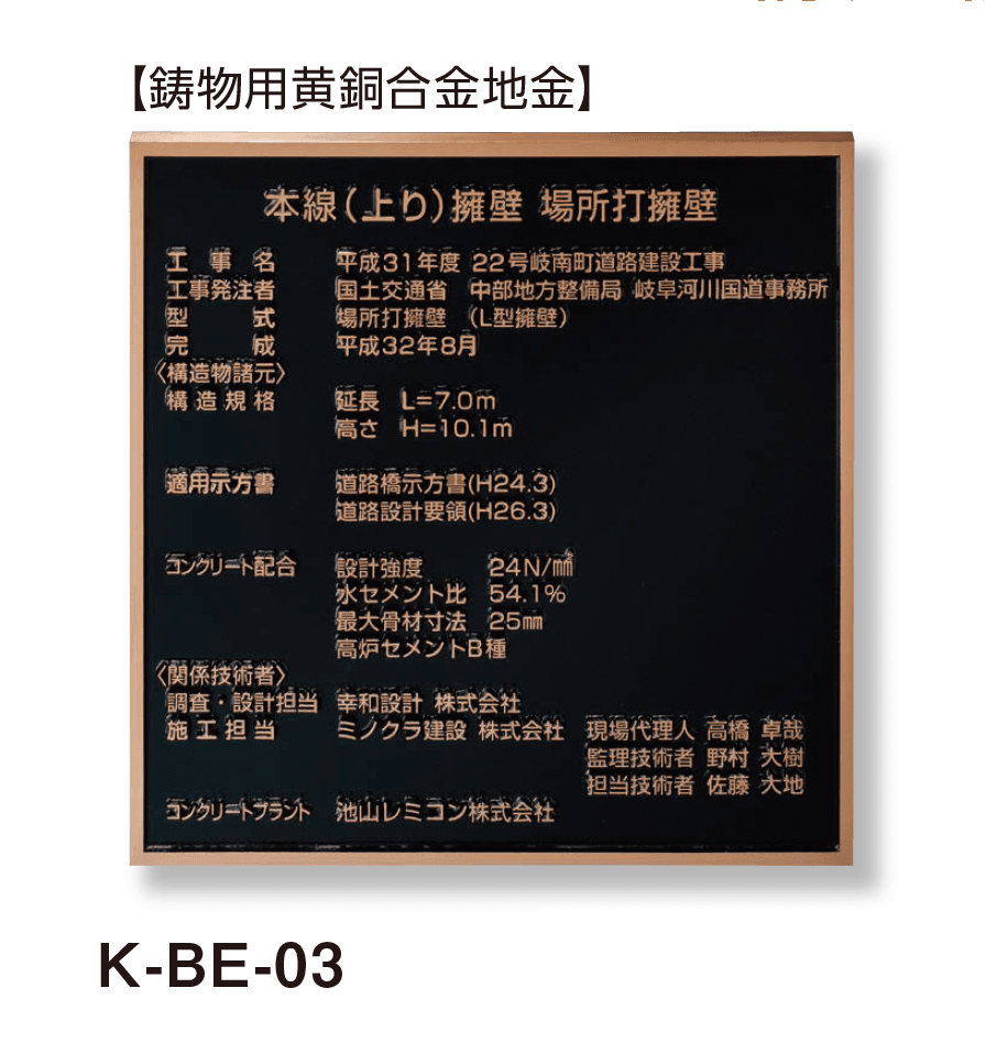 美濃クラフトの「公共サイン【構造物銘板】」