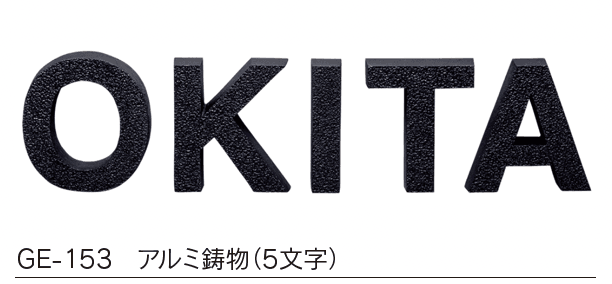 福彫の「鋳物 デザインキャスト【2023年版】」のサブ画像12