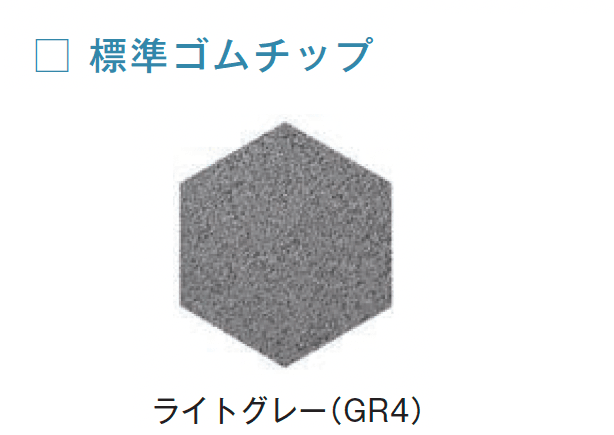 メイクランドの「ゴムチップヘキサ50【2024年版】」のサブ画像7