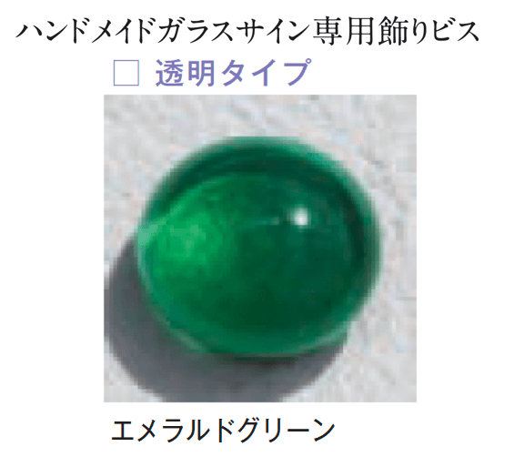 メイクランドの「ハンドメイドガラスサイン」のサブ画像17