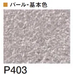 四国化成の「着色剤 SKセレクトカラー(内装・外装・舗装兼用)【2024年版】」のサブ画像89