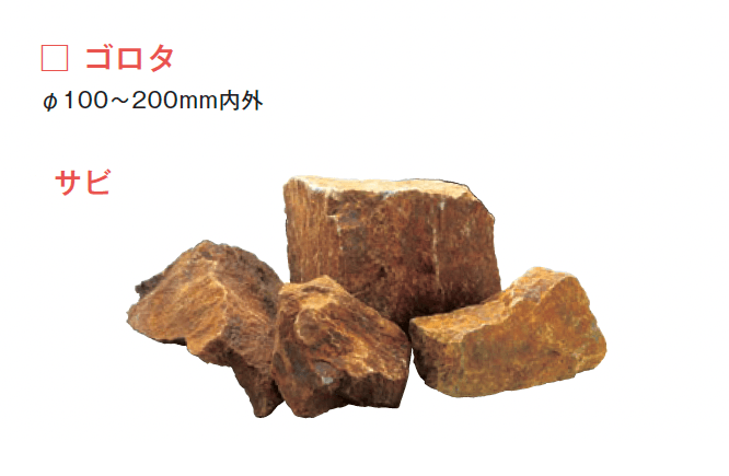 メイクランドの「戸小石」のサブ画像2