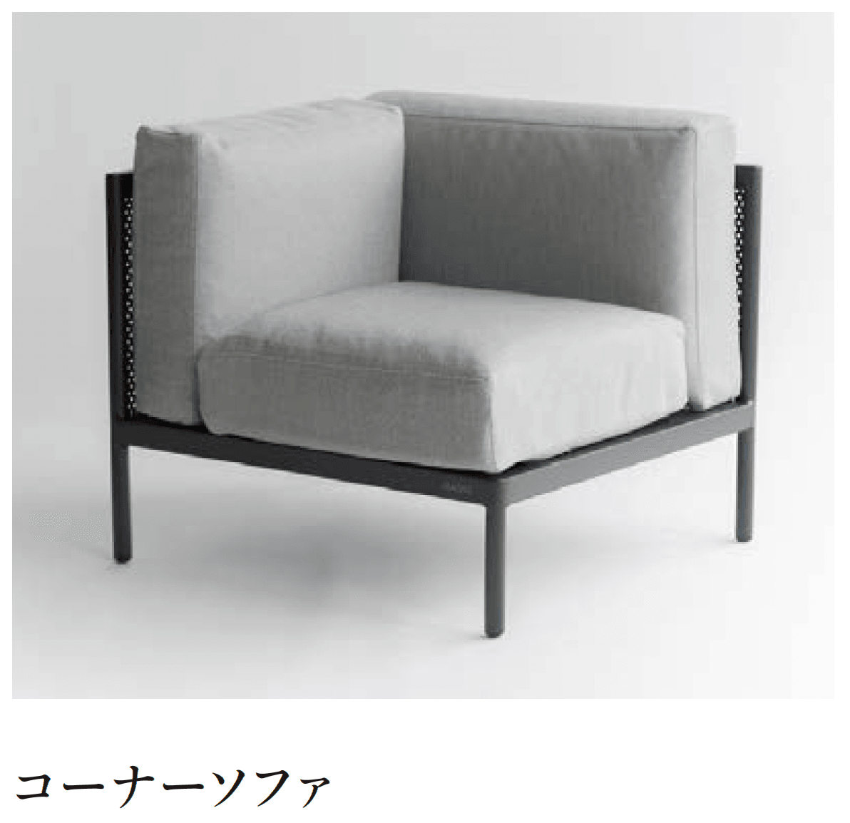 エクシスランドの「カイス ソファー&オットマン」