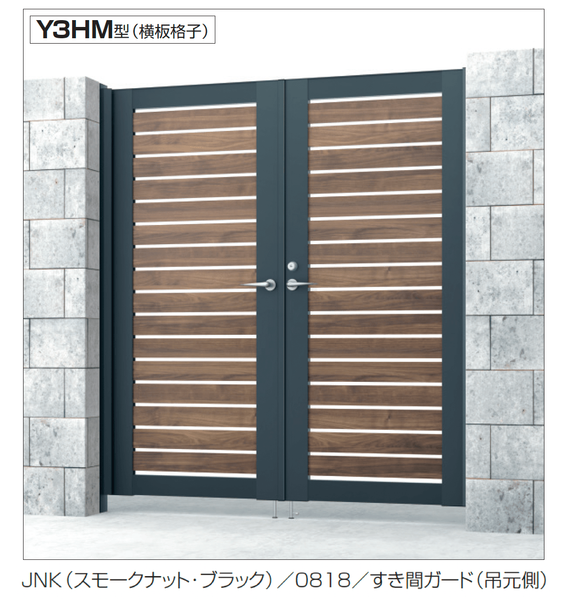 三協アルミの「シャトレナⅡハイタイプ Y3型(HM型:レバーハンドル錠)」