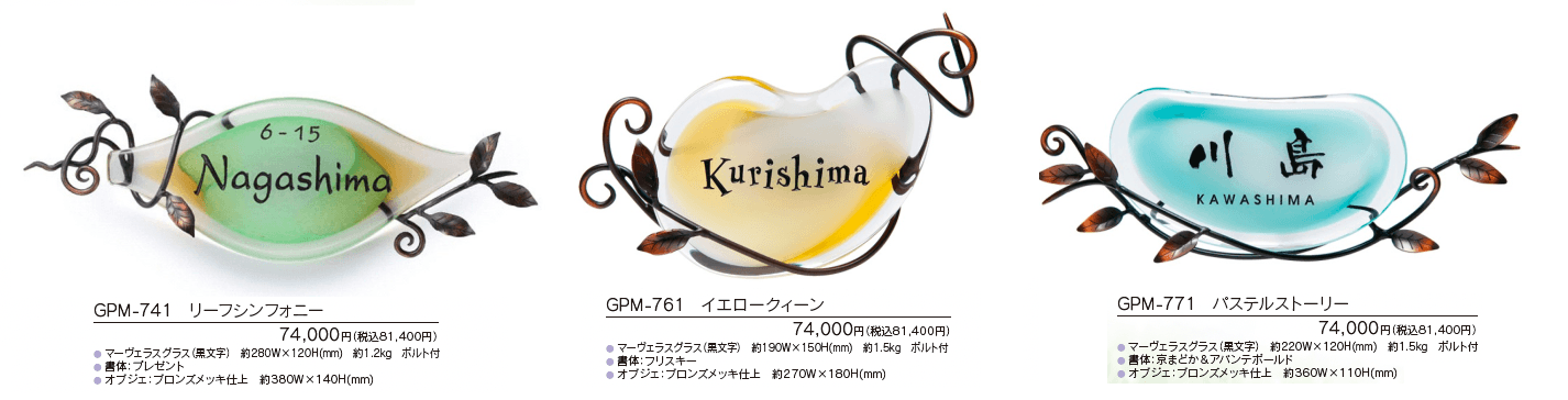 マーヴェラスグラス【2023年版】_価格_1