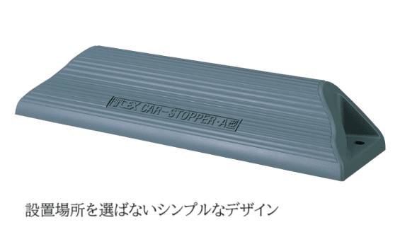 LIXILの「カーストッパーA型(2024年3月1日 販売停止)【2024年版】」のサブ画像2