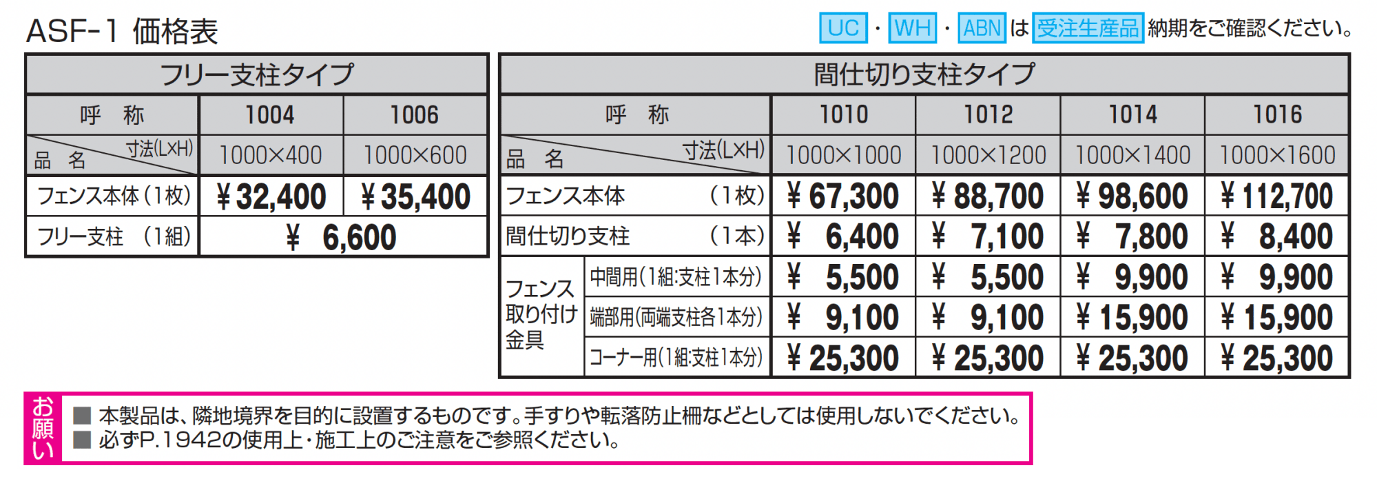 キャスタイル1型_価格_1