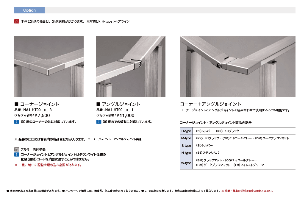 シンライン ヘアライン(H-type)【2023年版】_価格_2