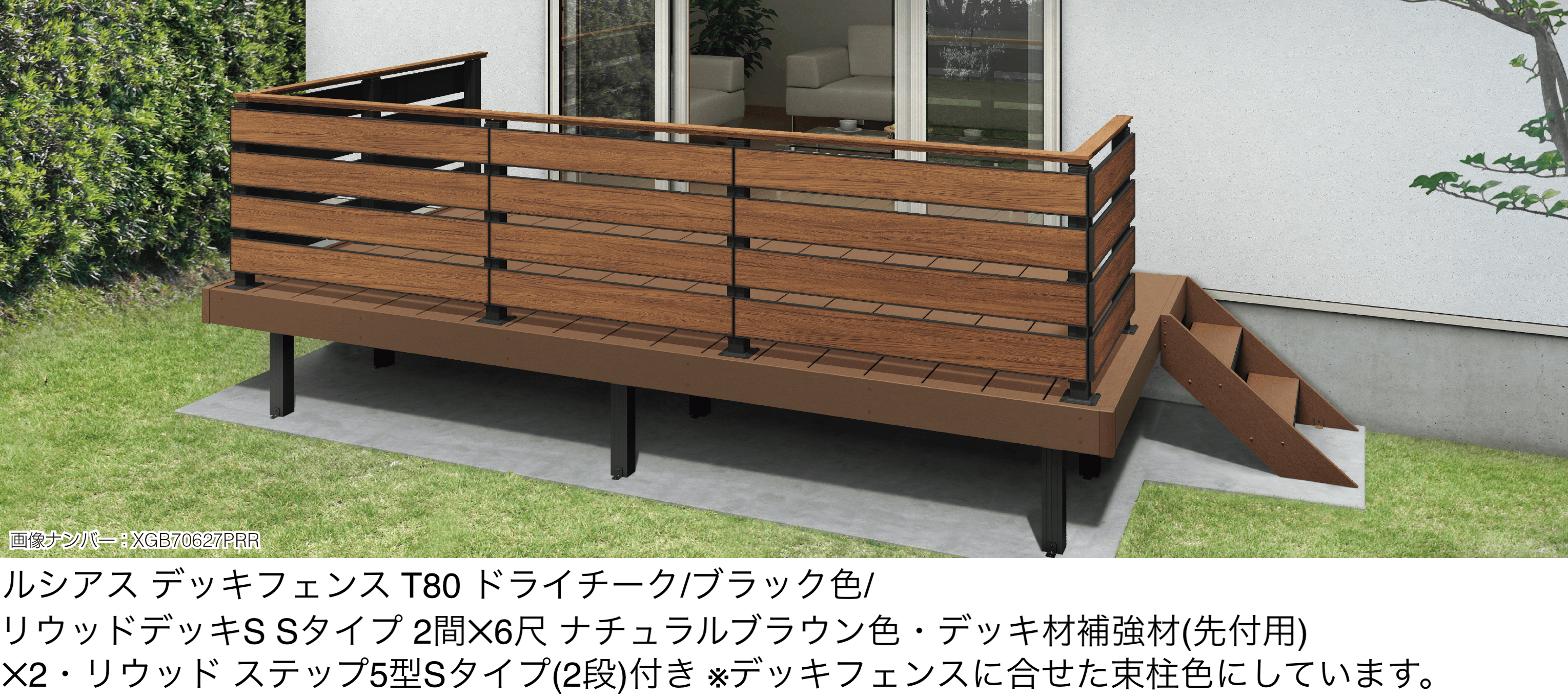 YKK APの「ルシアス デッキフェンス X01型【2026年1月発売】」