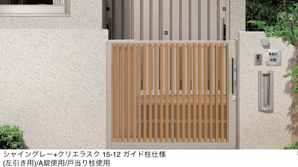 LIXILの「アウタースライド C型」