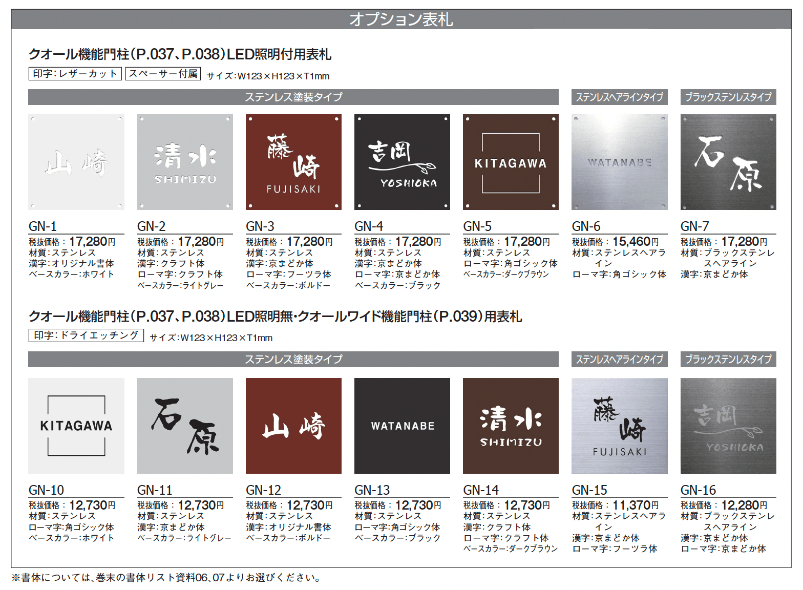 クオールワイド機能門柱【2024年版】_価格_2