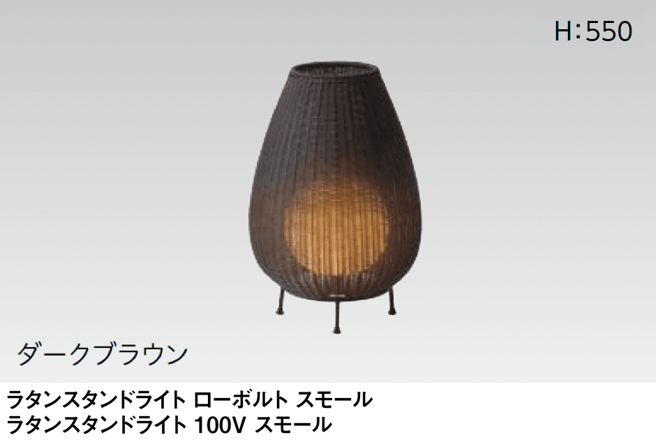 タカショーの「ラタンスタンドライト」のサブ画像3