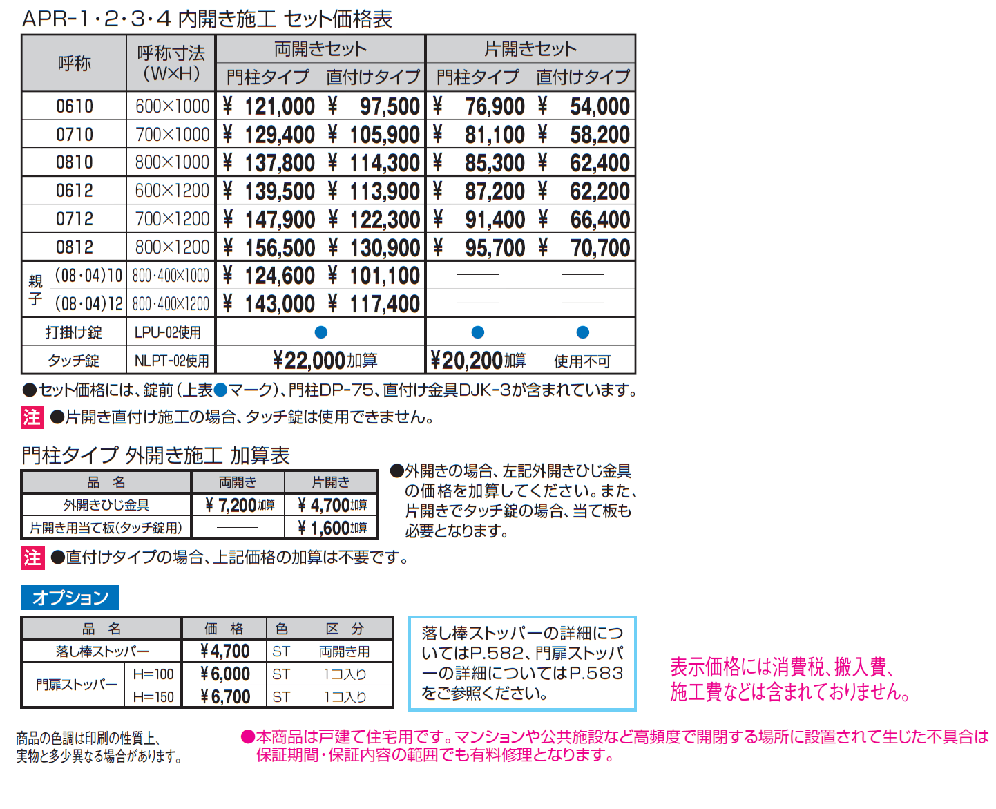 プロヴァンス2型【2024年版】_価格_1