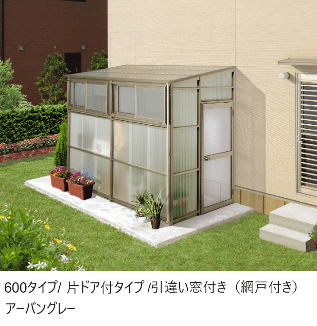 三協アルミの「オイトック(波板タイプ/片ドア付タイプ/H=7尺)」