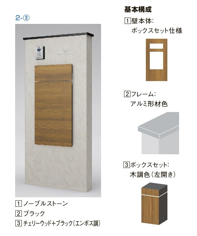 LIXILの「機能門柱FK【2024年版】」のサブ画像13