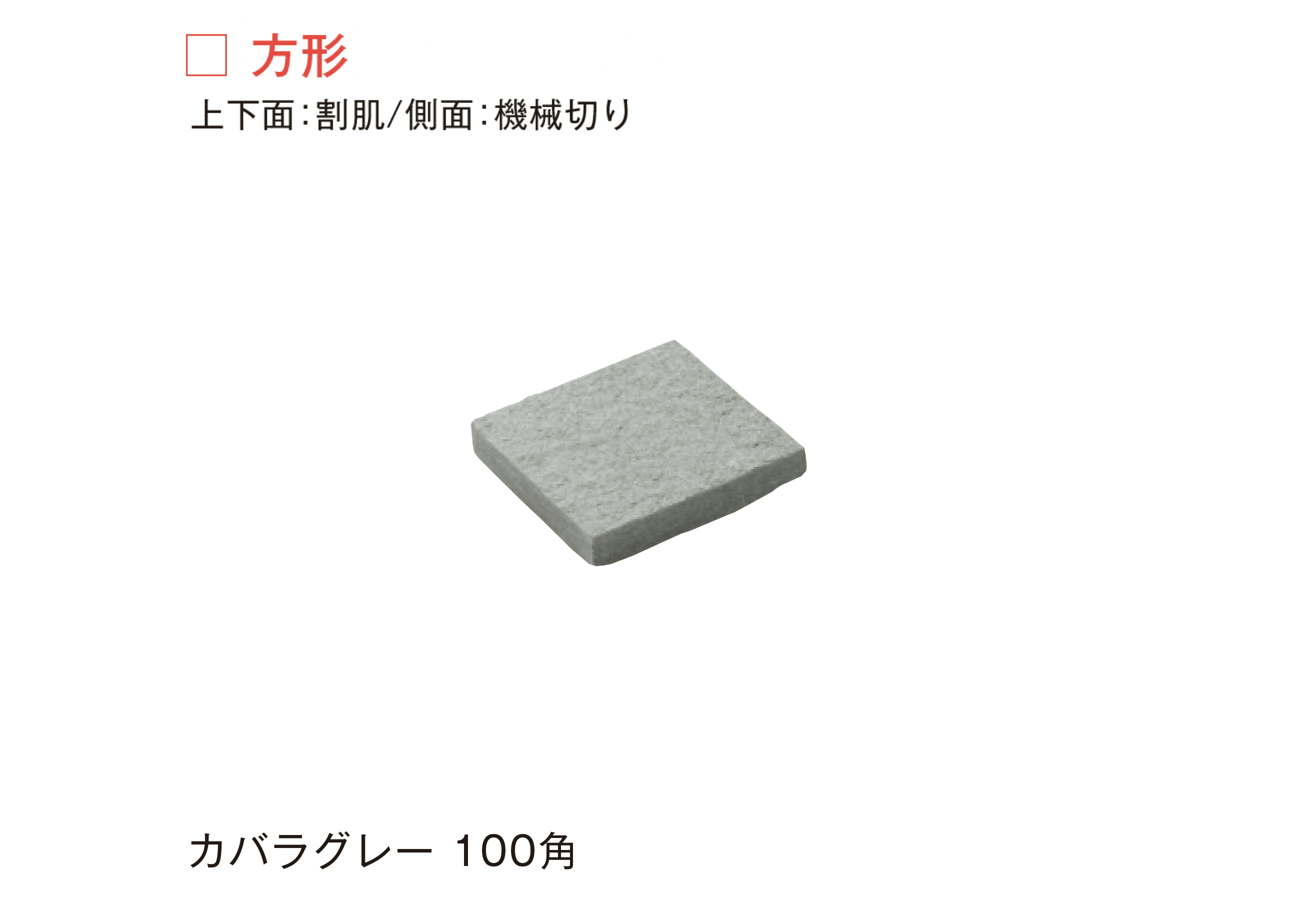 メイクランドの「ヴォロストーン」
