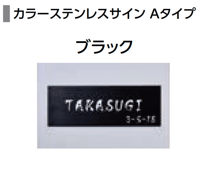 LIXILの「機能門柱FT」のサブ画像34