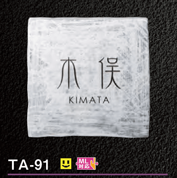 美濃クラフトの「紗美【2023年版】」のサブ画像1