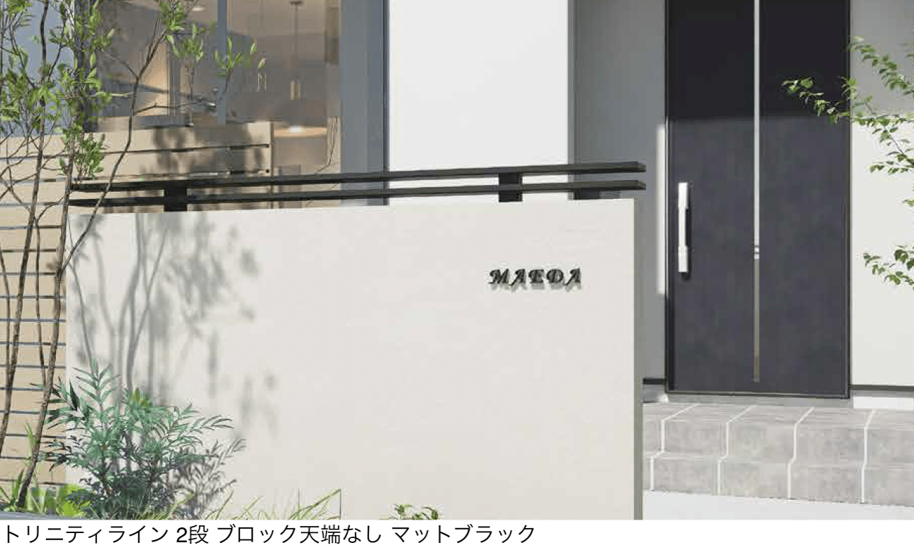 ゆとりの「トリニティライン」