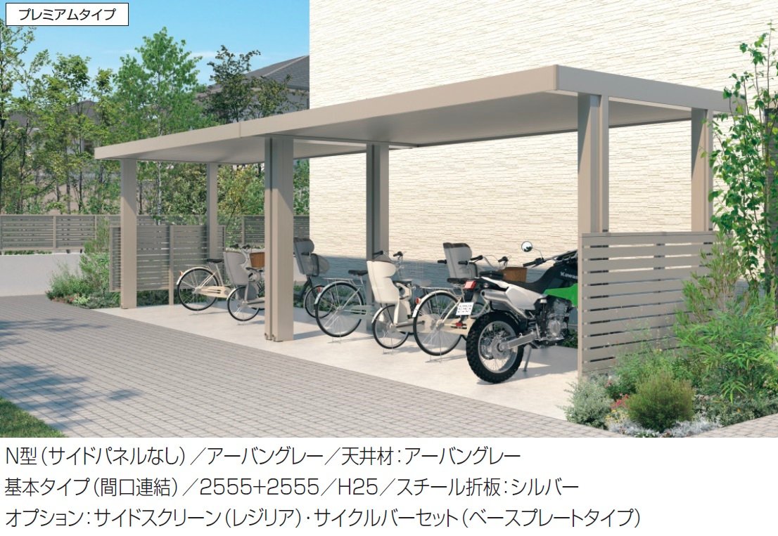 三協アルミの「ビームス スタンダードタイプ・プレミアムタイプ(ミニタイプ/耐積雪量100cm・30cm仕様:基本)」
