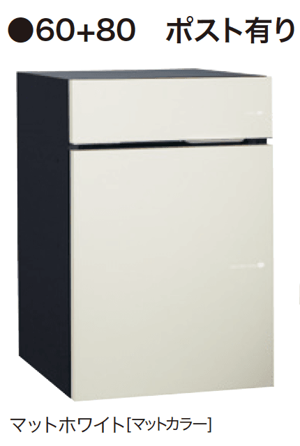 ゆとりの「ヴィコDB 60+80 ポスト有り【2023年版】」
