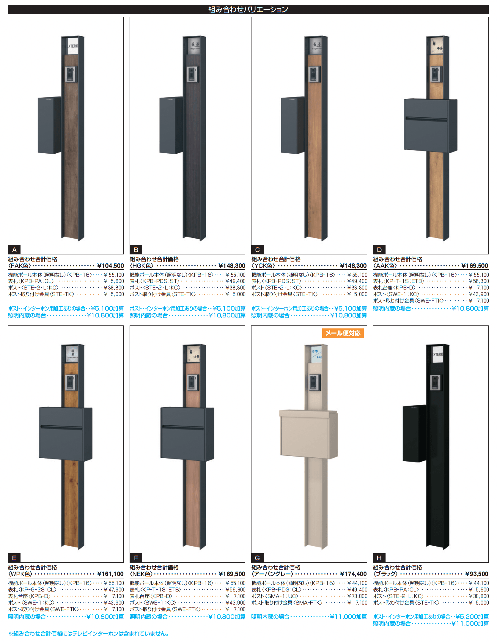 ファノーバ2_価格_2