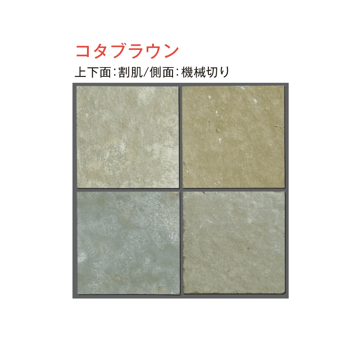 メイクランドの「ジャープルストーン 方形」のサブ画像9