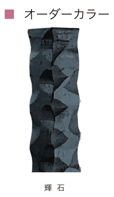 オンリーワンクラブの「いぶし陶木」のサブ画像5