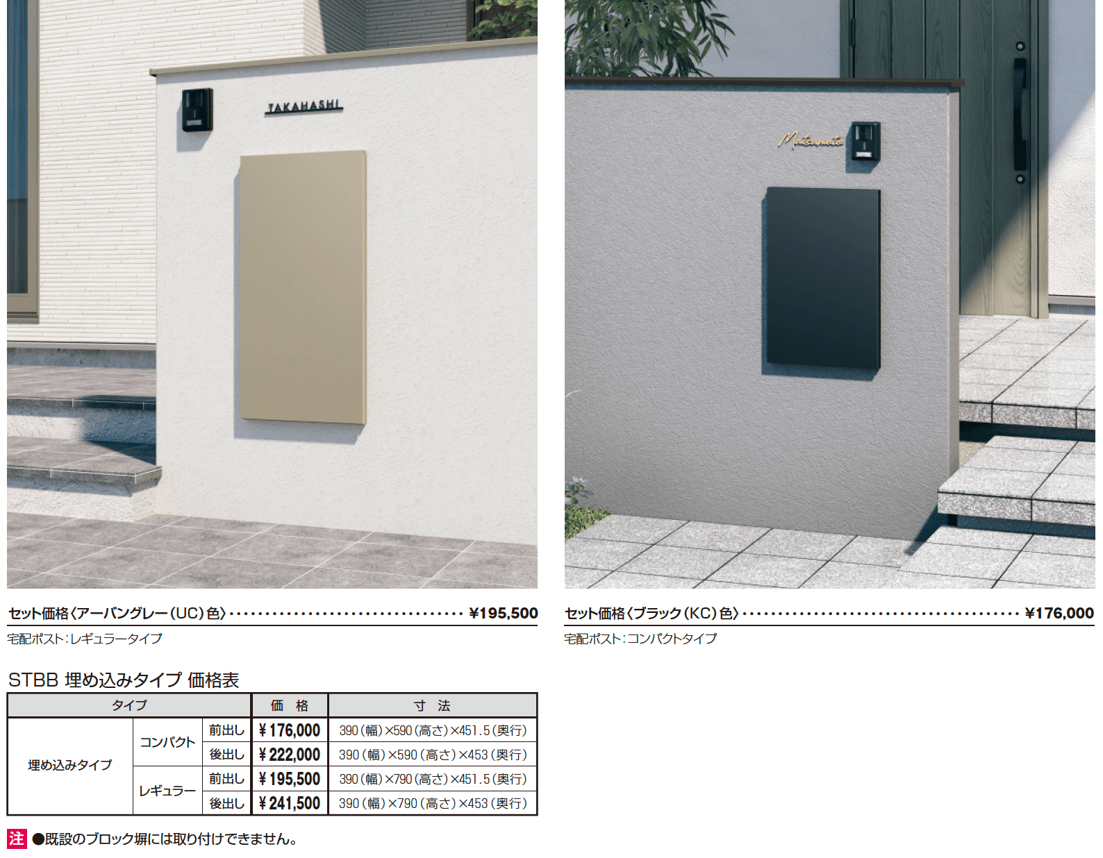 宅配ポスト フレムス Basic【2025年10月価格改訂版】_価格_2