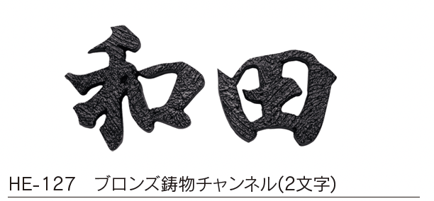 福彫の「鋳物 デザインキャスト【2023年版】」のサブ画像14