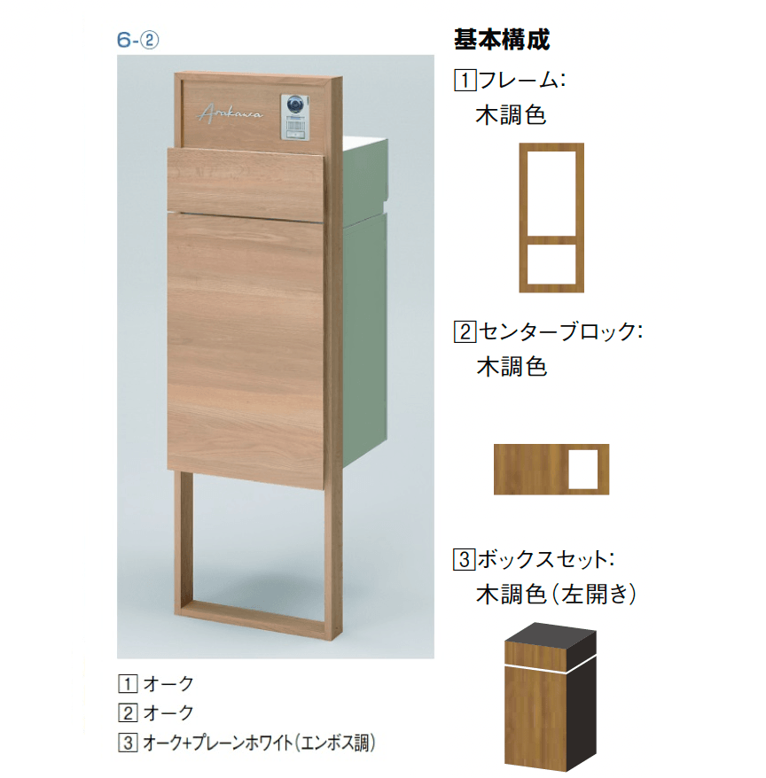 LIXILの「機能門柱FF【2024年版】」のサブ画像24