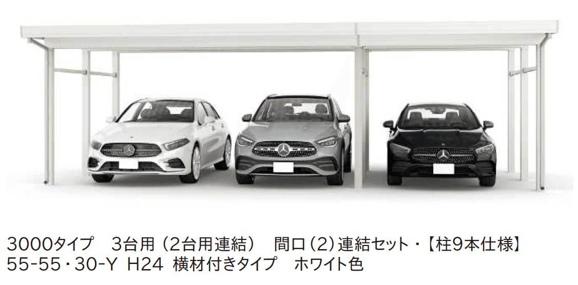 YKK APの「ジーポートPro/Pro G 3000タイプ 3台用 (単体/間口延長/奥行延長/間口連結)【2025年版】」のサブ画像3
