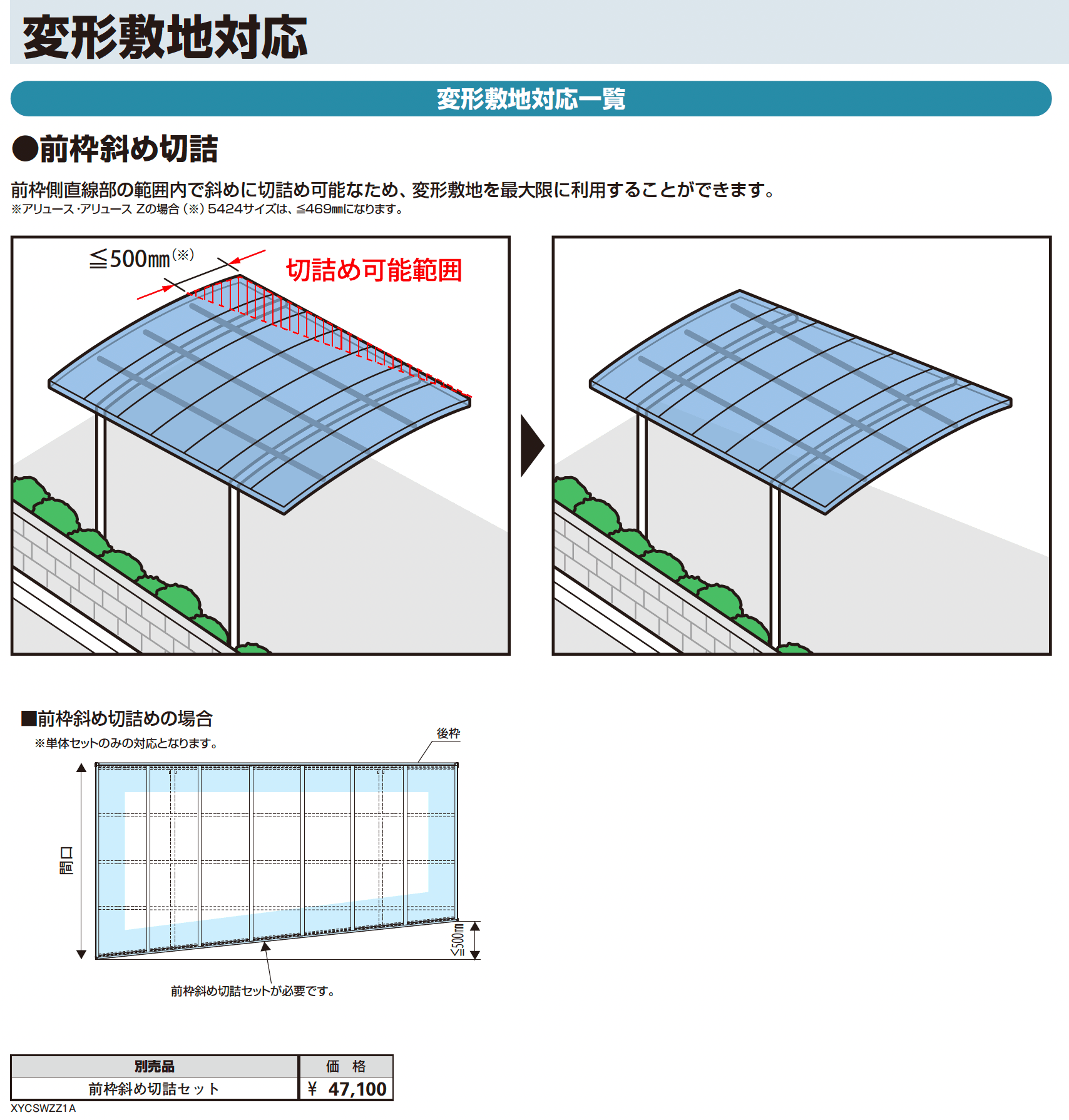 アリュースZ 750タイプ 1台用(単体/奥行延長)_価格_9