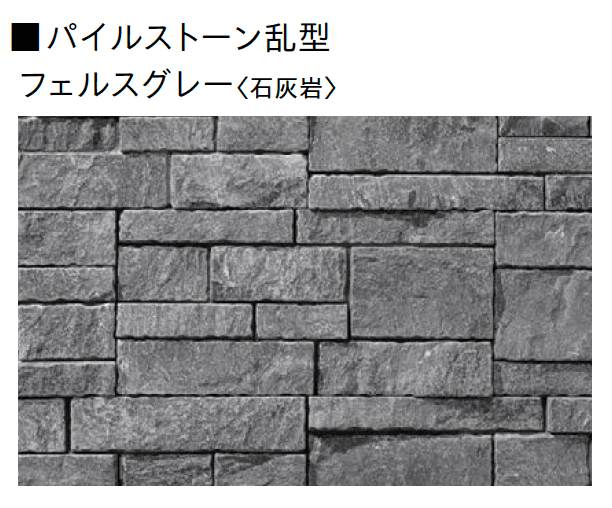 ユニソンの「パイルストーン」のサブ画像20
