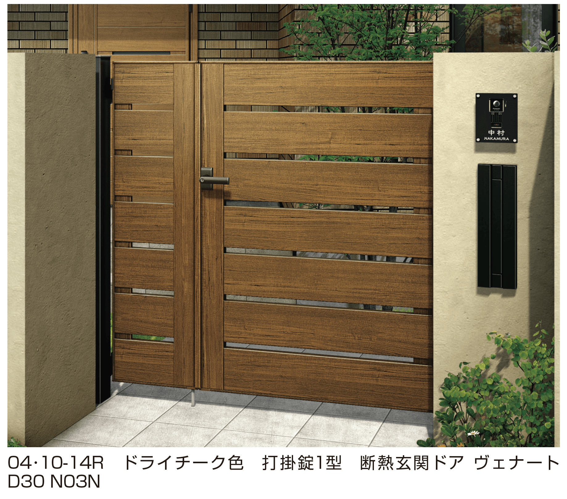 YKK APの「ルシアス 門扉 YS4型」