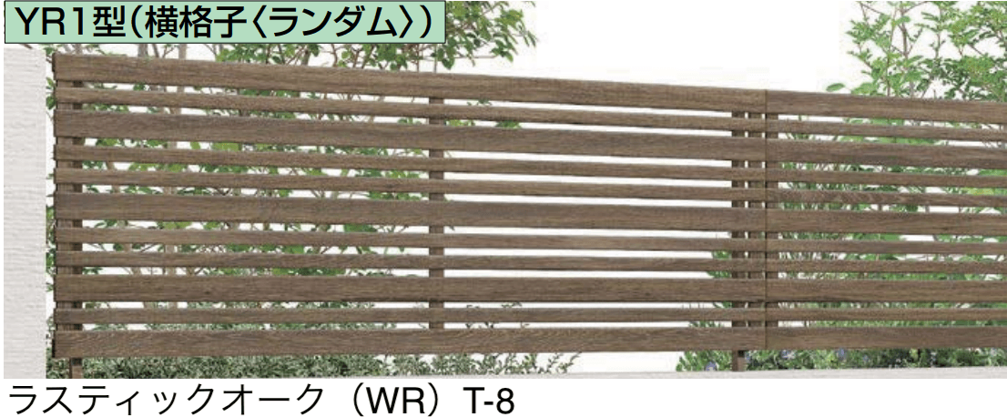 LIXILの「フェンスAA(木調) YR1型【2024年版】」のサブ画像2