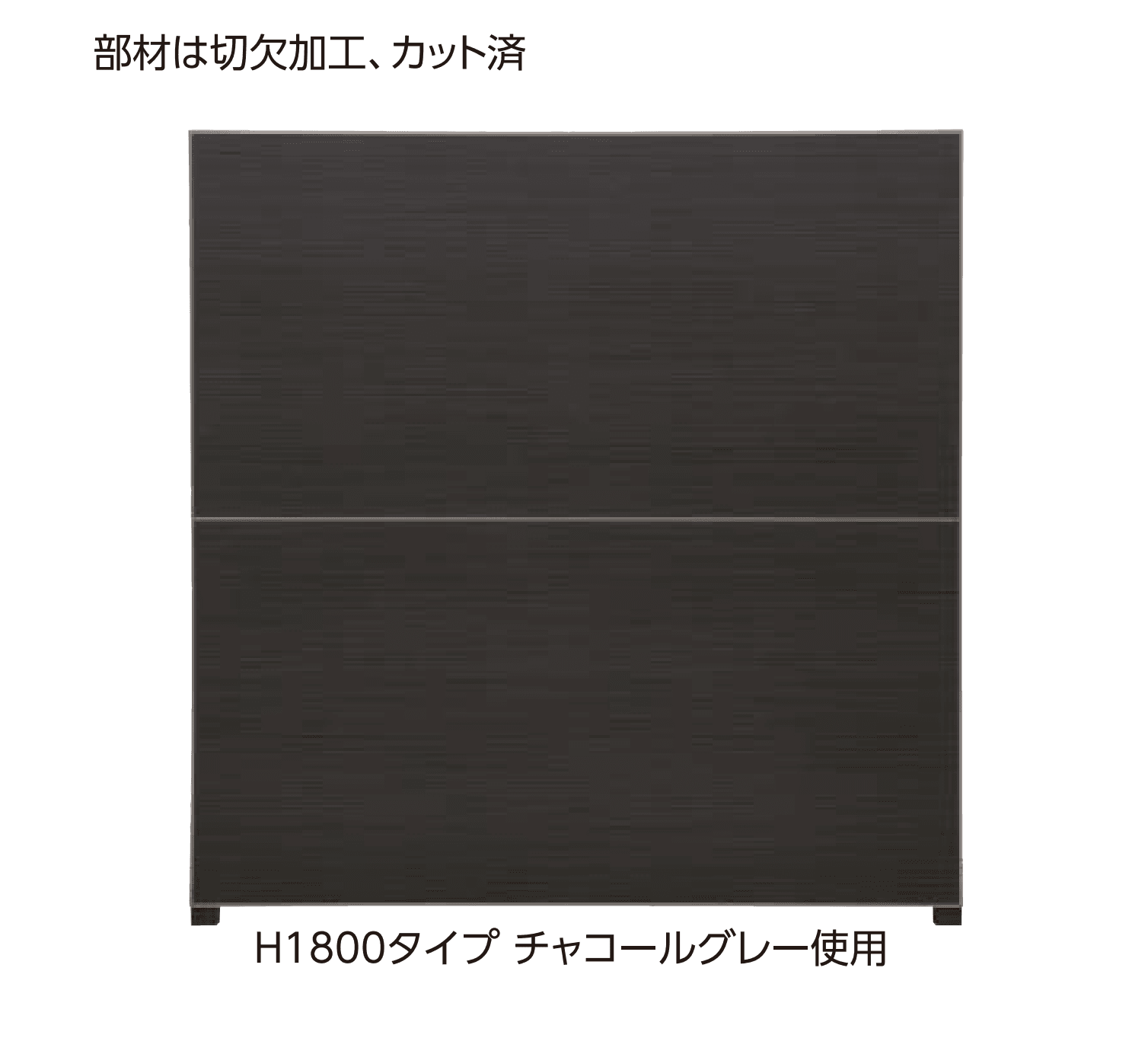 タカショーの「エバーアートボード®フェンス4型セット」のサブ画像1