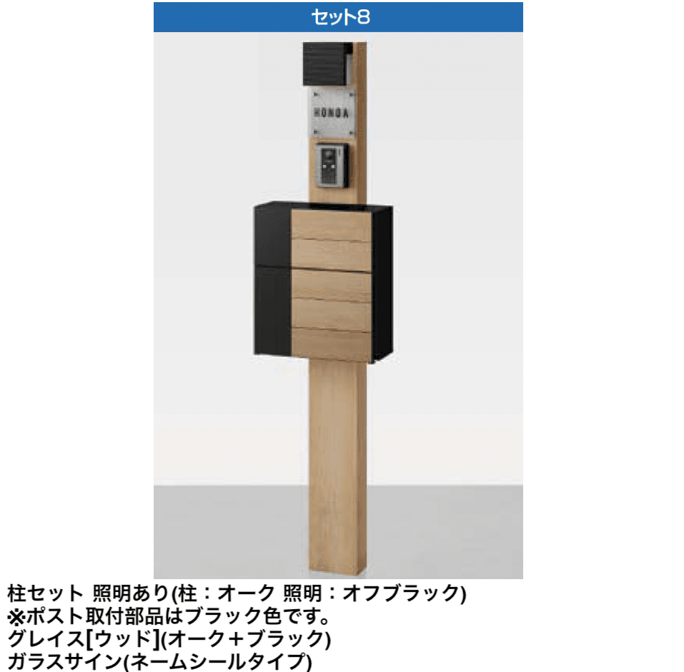 LIXILの「機能門柱FW【2024年版】」のサブ画像9