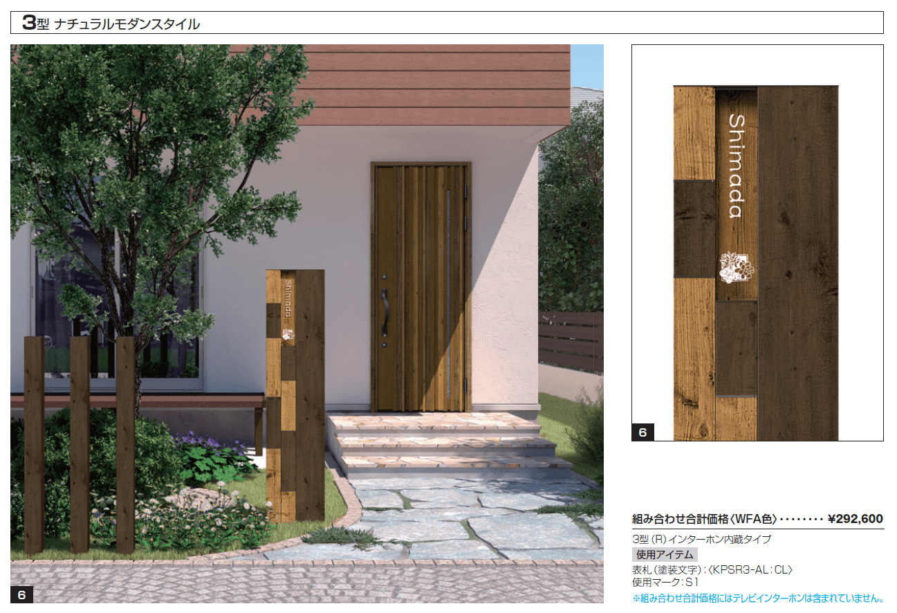 セレージュ【2024年版】_価格_8