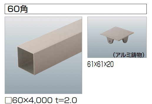 四国化成の「汎用形材(アルミタイプ)」のサブ画像3