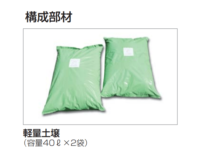 四国化成の「グリーンシェード ®︎ 屋上タイプ」のサブ画像5