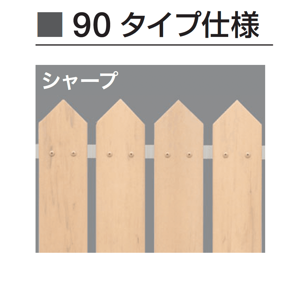 ギャザーの「セミユニットフェンス ボードスタイル(柱ピッチ2m仕様)」のサブ画像3