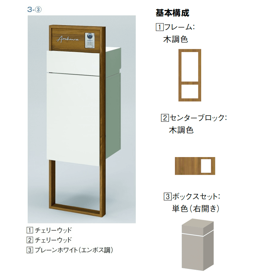 LIXILの「機能門柱FF【2024年版】」のサブ画像13