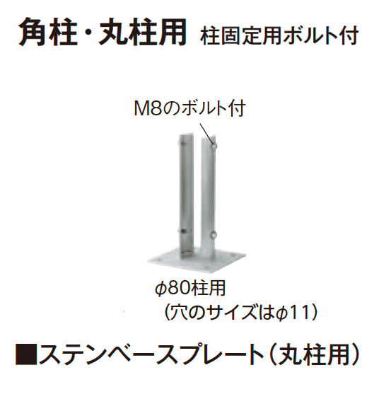 タカショーの「ステンベースプレート」のサブ画像14